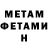 МЕТАДОН VHQ Emre Burgaz
