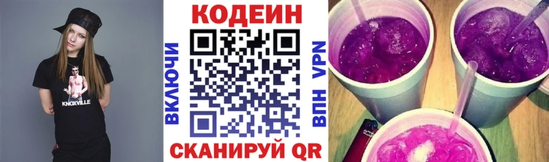 Купить  Чёрмоз  Кодеин напиток Lean (лин) 