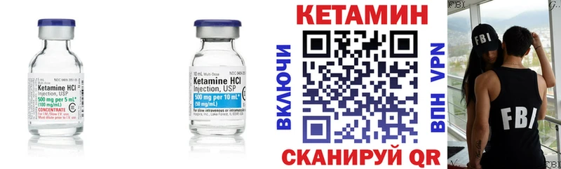 Кетамин ketamine  Купить закладки  Чёрмоз 