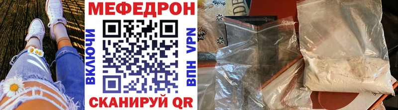 МЯУ-МЯУ VHQ  Купить закладки  Чёрмоз 