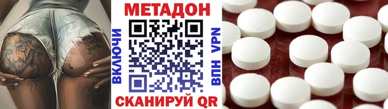 МЕТАДОН methadone  Купить где  Чёрмоз 